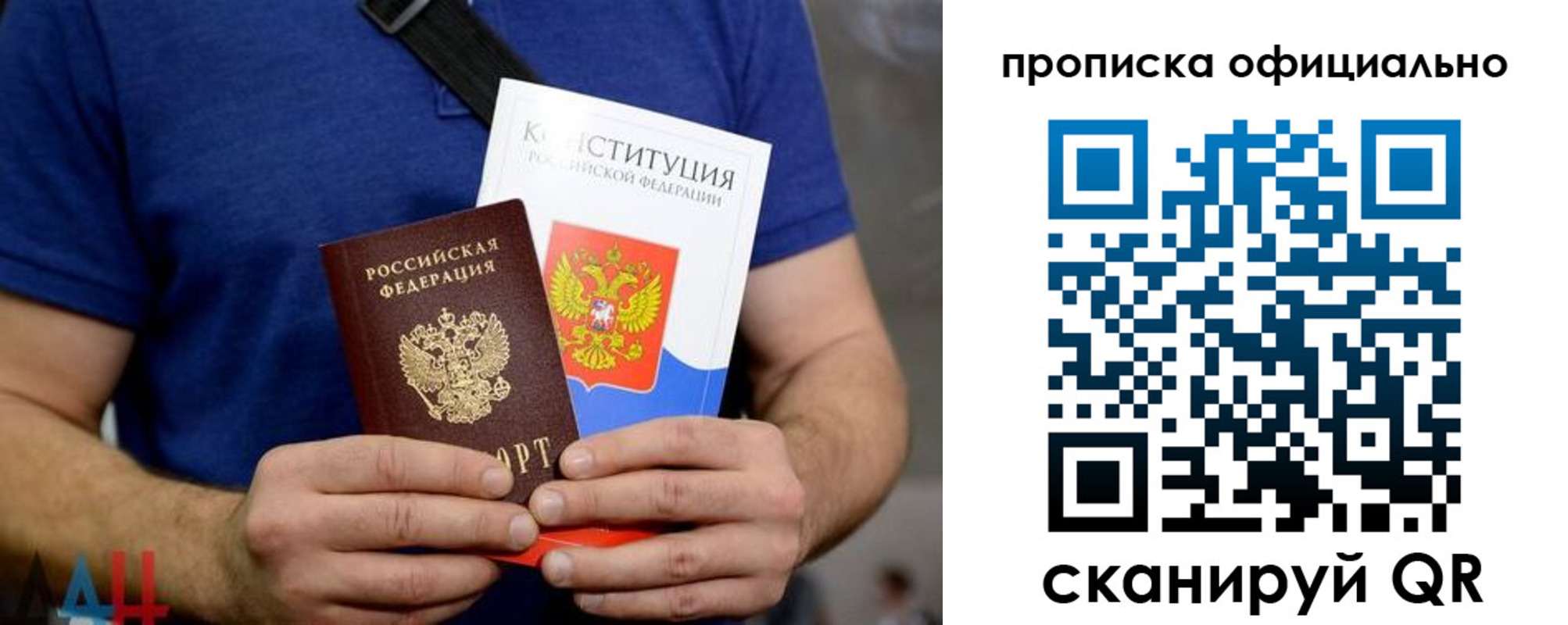 прописка от собственника в Фокино