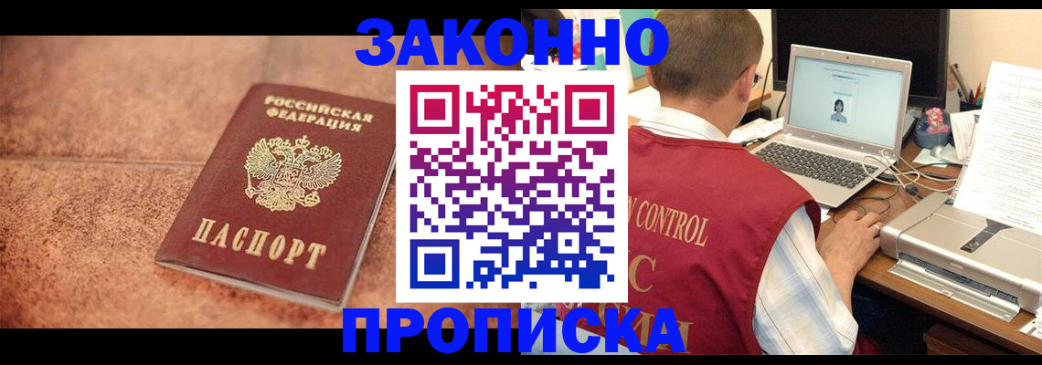 регистрация для школы в Фокино